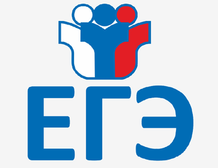 Как сдать ЕГЭ?