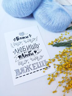 Подкаст о вязании