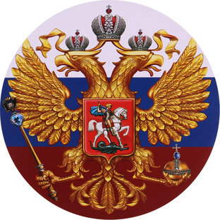 История государства и права