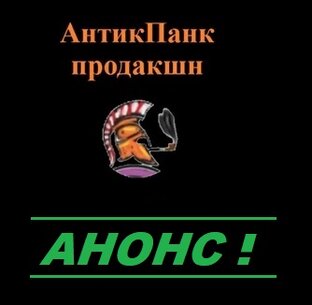Еженедельные анонсы