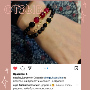 Украшения ручной работы 