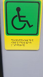 Доступная среда 