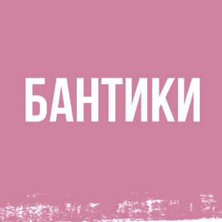 АКСЕССУАРЫ ДЛЯ ВОЛОС