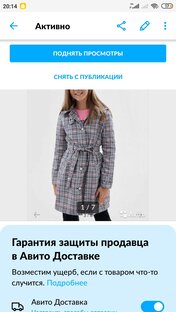 Секонд хенд