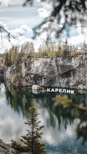 Про Карелию