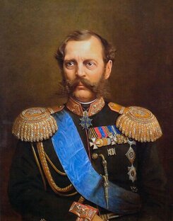 Александр II 