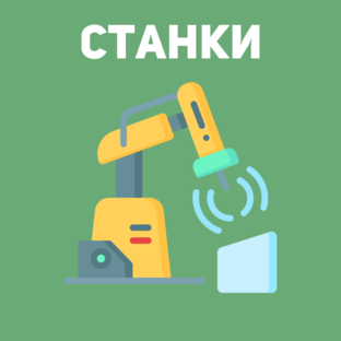 Смотрите также