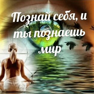 Самопознание