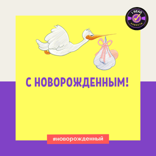 Новорожденные
