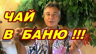 ВСЁ О РУССКОЙ  БАНИ !!!