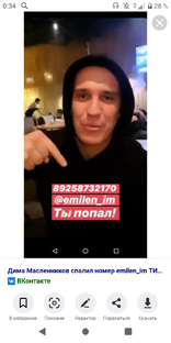 Номер настоящий Эмиля