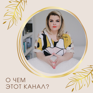 Коучинг и психологическое консультирование