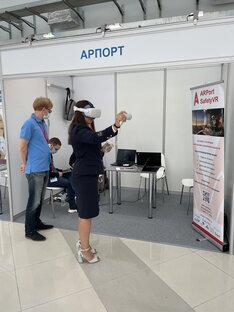 АRPort SafetyVR на выставках и форумах