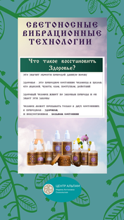 ТЕХНОЛОГИИ ВОЗРОЖДЕНИЯ 