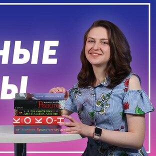 Видеообзоры