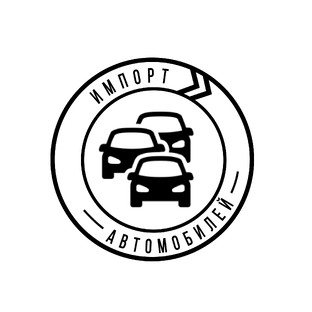 Авто в наличии