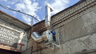 Вентиляция 