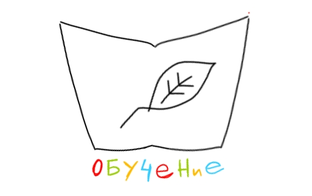 Про обучение