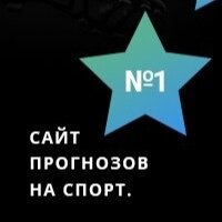 Прогнозы