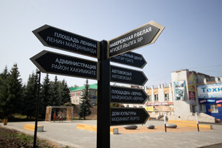 Маршруты в Башкирии