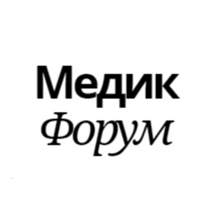 Дзен Medikforum статистика