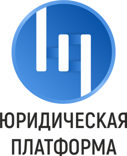 Дзен ЮРИДИЧЕСКАЯ ПЛАТФОРМА статистика