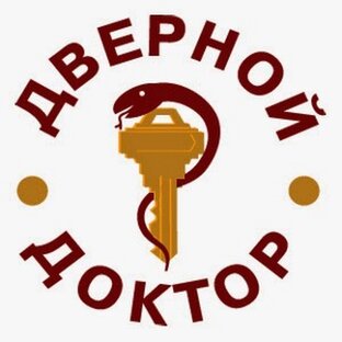 Дверной Доктор