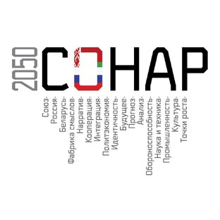 Дзен СОНАР-2050 статистика