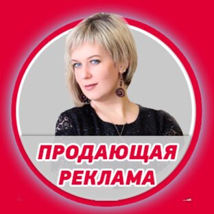 Дзен Продающая реклама статистика