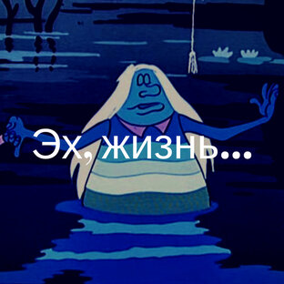 Эхо живет в