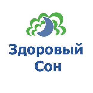 Сон надпись. Здоровый сон надпись. Здоровый сон лого. Сон эмблема. Крутой здоровый сон логотип.