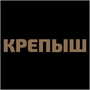 Дзен 🤜КРЕПЫШ🤛 статистика