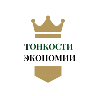 Дзен Тонкости экономии статистика