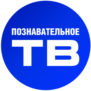 Логотип канала Познавательное ТВ