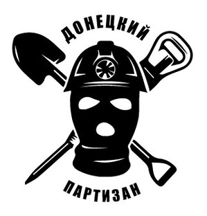 Статистика яндекс дзен Донецкий партизан