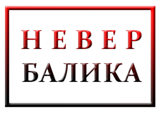 Дзен НЕВЕРБАЛИКА статистика