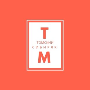 Дзен Томский Сибиряк статистика