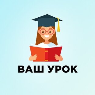 Дзен Ваш Урок статистика