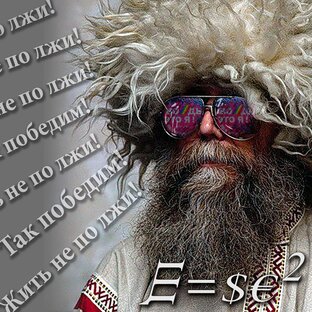 Статистика Дзен Лев Щаранский