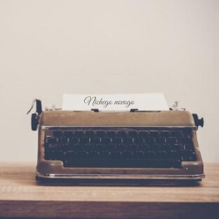 Дзен Сельский альманах статистика