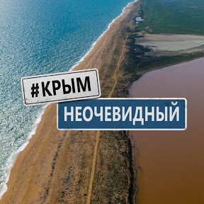 Статистика Дзен Видео журнал #КрымНеОчевидный