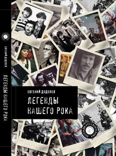 Дзен РУССКИЙ РОК VS ПОПСА статистика
