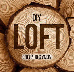 Статистика Дзен LOFT DIY