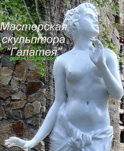 Статистика Дзен Мастерская скульптора "Галатея"