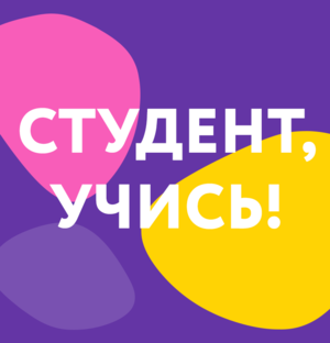 Production concert. Студенты стажеры. Канал студента. Молодежное телевидение. Студенческое предпринимательство.