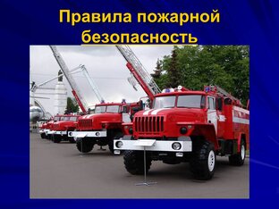 Дзен Пожарный пенсионер статистика