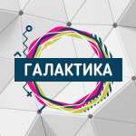 Статистика Дзен Клиника ГАЛАКТИКА