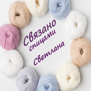 Статистика Дзен Связано спицами Светлана 