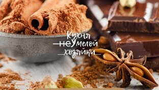 Кухня ̶н̶е̶Умелой хозяйки 