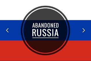 Логотип канала Anna Korob. Заброшенная Россия. 